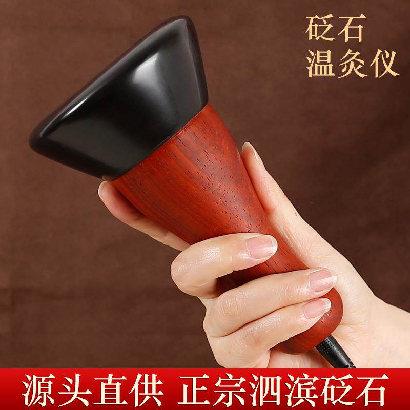 砭石温砭仪温灸按摩全身电热加热温灸刮痧按摩家庭自用正宗泗滨