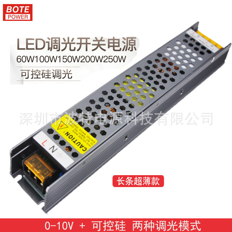 48V100W150W200W250W调光电源 48V可控硅电源 0-10V调光开关电源