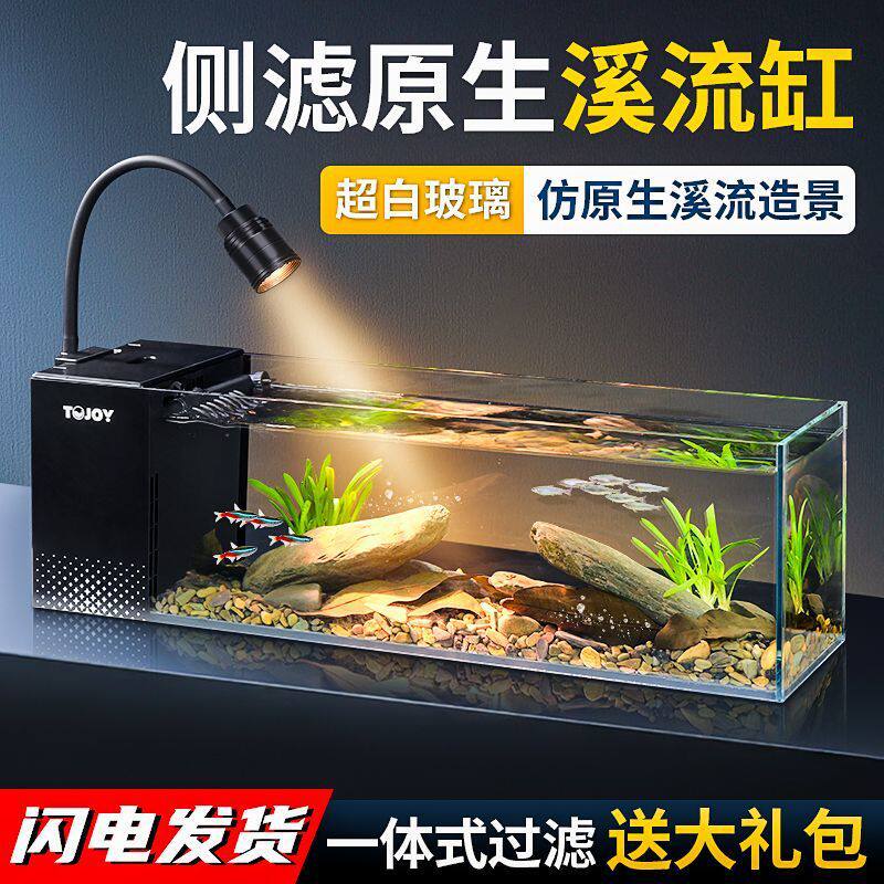 鱼缸小型家用超白玻璃溪流缸客厅阳台生态创意金鱼缸侧滤桌面鱼缸