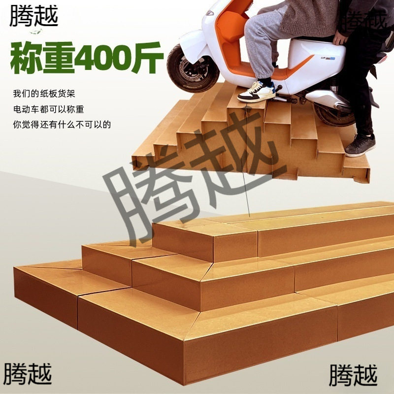 超市阶梯水果货架展示架纸板梯形架中岛台阶店梯形生鲜蔬菜摆放架
