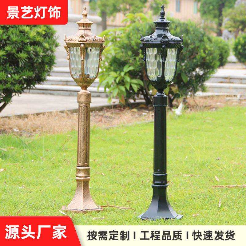 路灯庭院灯欧式草坪灯花园别墅led景观路灯户外灯防水园林高杆灯