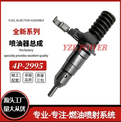 3116喷油器 4P-2995   0R-0471  101-4561  127-8225  0R-8469