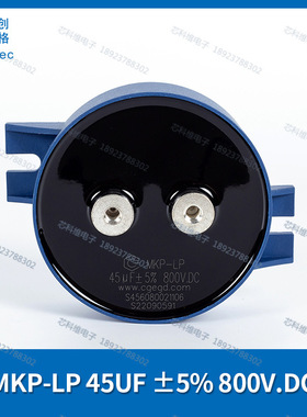cgegd 创格 MKP-LP 45UF 800V.DC ±5% 直流滤波电容器模组