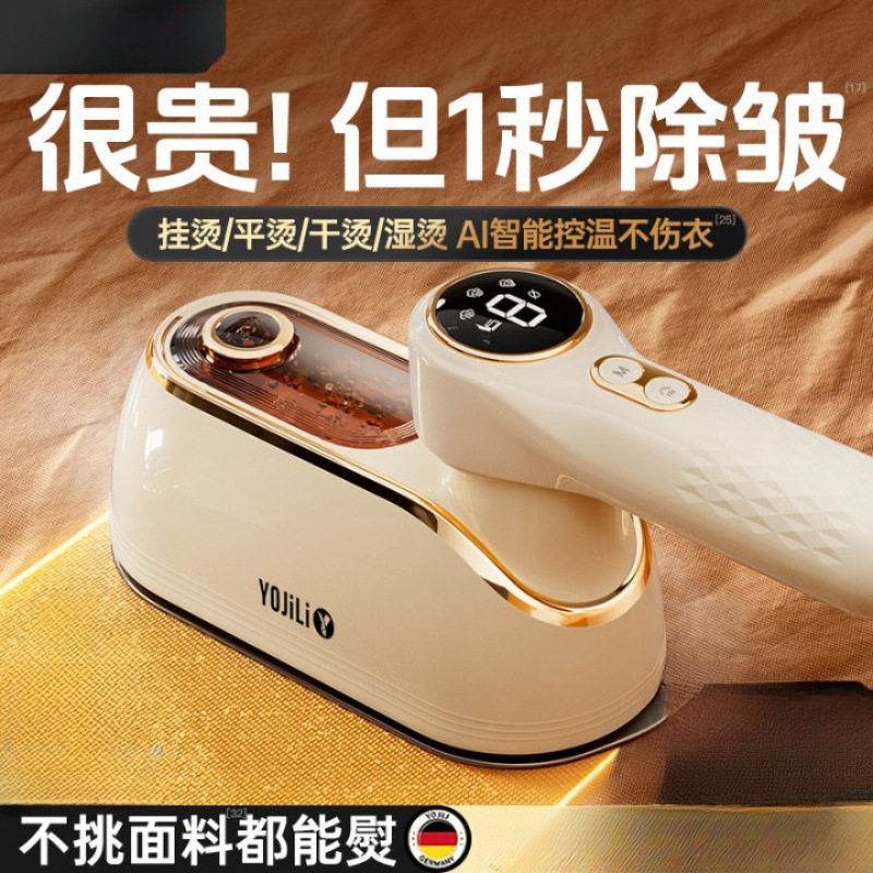 2025新款手持挂烫机家用小型熨烫机大蒸汽熨斗烫衣服便携式电