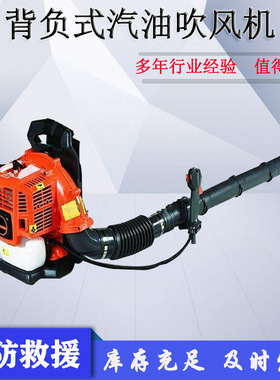秋季落叶清扫吹风机EB430E大棚吹雪机背负式汽油吹风机