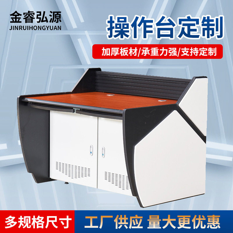 厂家批发监控安防操作台双联三联平台工作调度桌指挥中心控制台