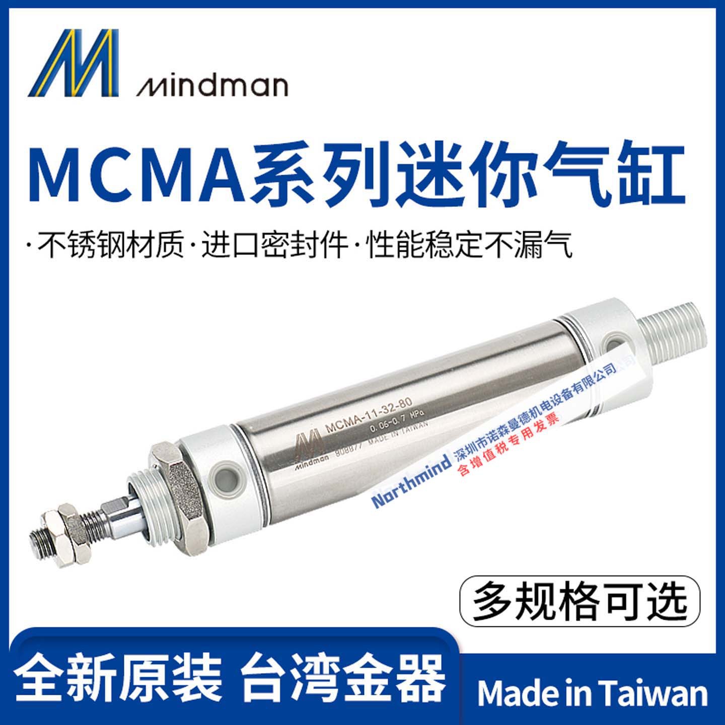 台湾金器迷你气压缸MCMA-11-25-10 16-35 20-450 32-200N 40-600A