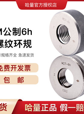 螺纹环规M75*4-M115*1.5精度6h螺纹通止规梯形螺纹规锯齿环规