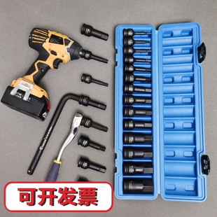 内六角套筒旋具批头组合套装1/2大飞气动风炮电动6角连体风批扳手