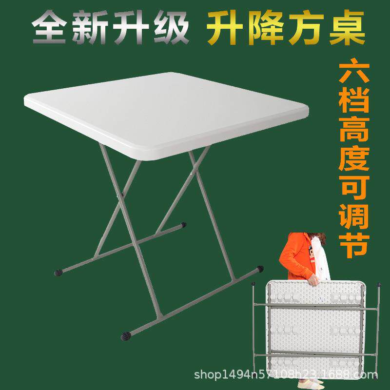 折叠桌户外升降桌家用桌餐桌塑料正方形桌子可折叠桌椅热销电脑桌