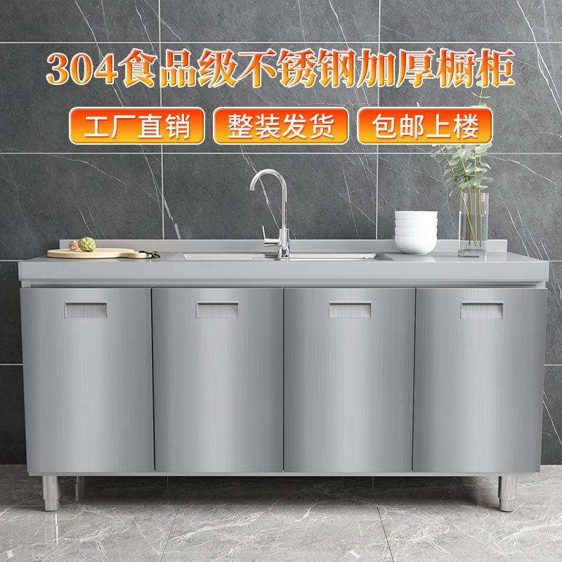 全不锈白钢厨房橱柜简易灶台一体储物收纳碗柜家用小户型304整体