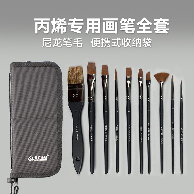 丙烯画笔套装油画笔排笔美术生尼龙笔刷色彩丙烯油画颜料画画