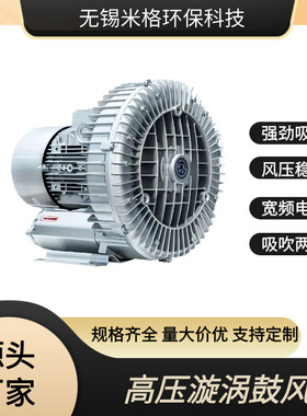 2RB高压漩涡鼓风机制袋机封口机开袋定位物料填充风机涡轮高压