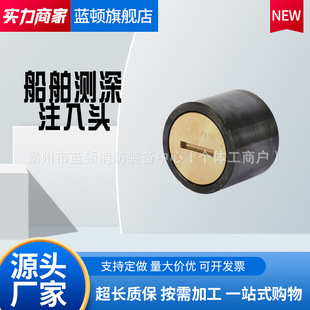 船用测深注入头加油口盖船舶测深口燃油孔注入头船舶甲板注入头