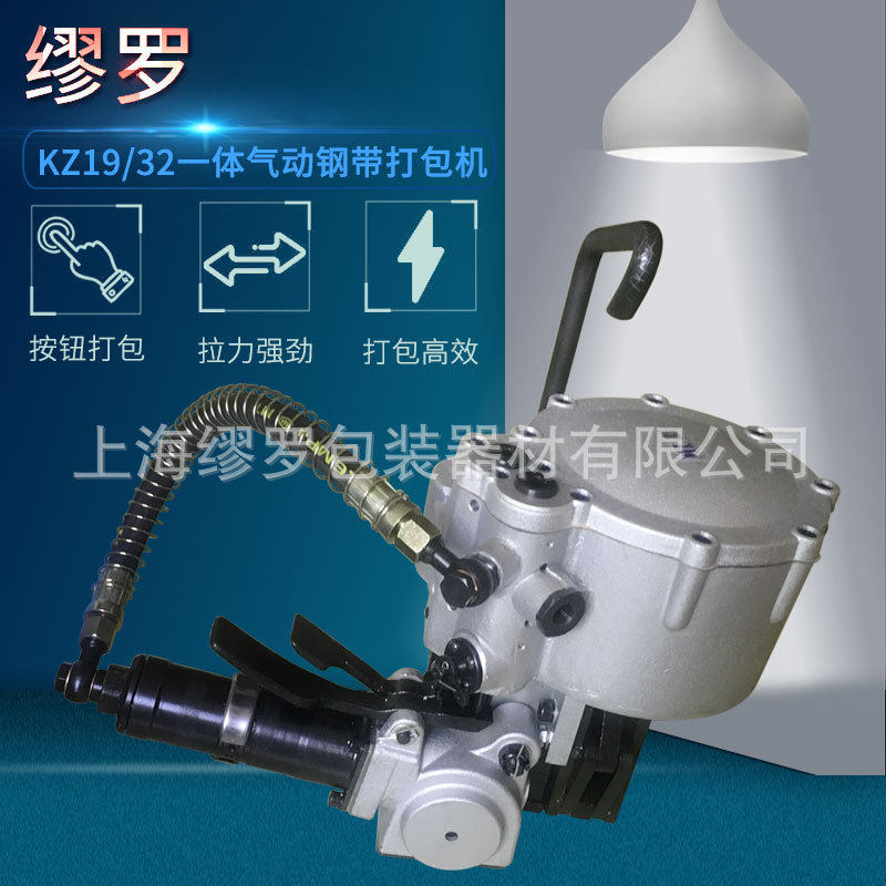 KZ25气动钢带打捆机自动一体化捆扎机自带切刀可切带通用重型打包