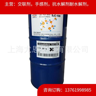 尤恩化工供应提供特强交联剂，水性供应交联剂
