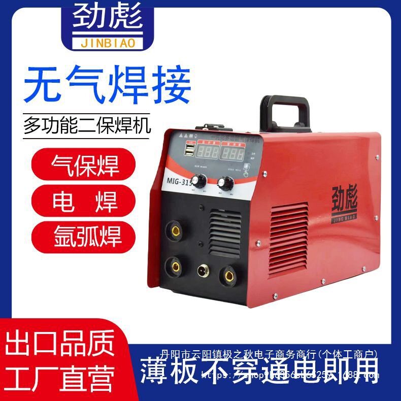 无气二保焊机家用220v电焊机氩弧焊二保焊三用两用不锈钢全套