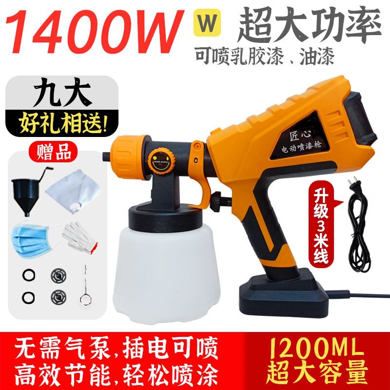 油漆电动喷漆枪乳胶漆彩钢瓦喷漆机涂料电动喷涂机小型喷漆工具枪