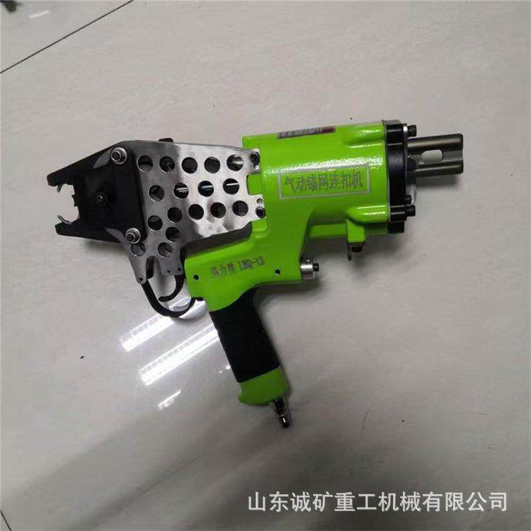 气动C型枪矿用锚网连扣机锚网支护金属网连接连扣机