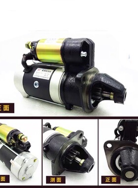 QDJ156Y起动机莱动4L22起动机马达拖拉机起动机马达