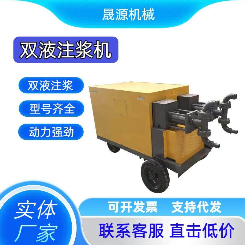 双缸液压灰浆注浆机工程注浆用水泥注浆机泵11KW双缸双液注浆机