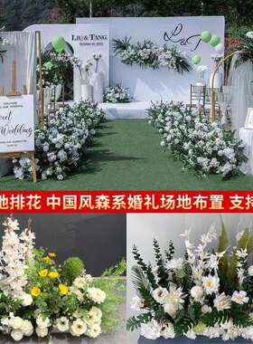 婚庆森系地排花婚礼装饰绿色花排舞台摆件路引花挂花点花盆花仿真