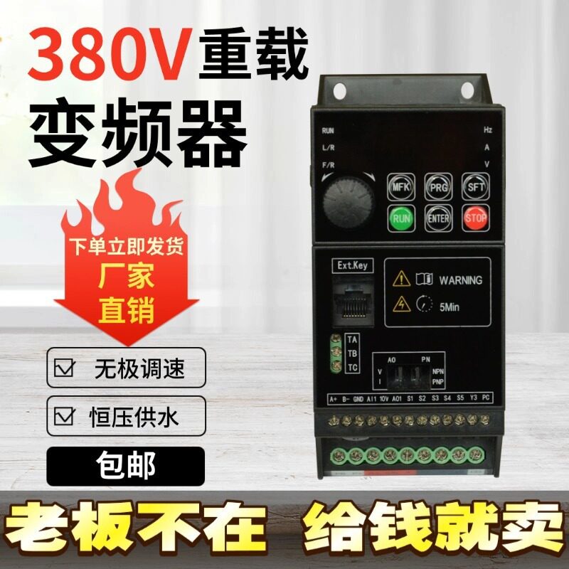 恒压供水泵电风机调速器1.5~7.5KW380V三相重载多重保护