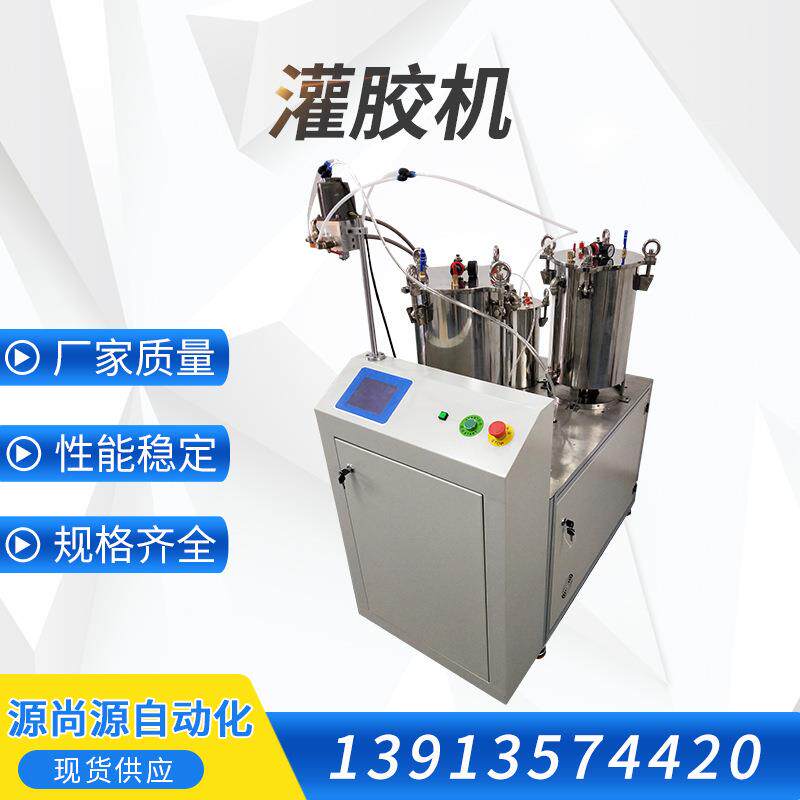 供应点胶机AB胶灌胶机AB胶点胶机双液灌胶机真空灌胶机