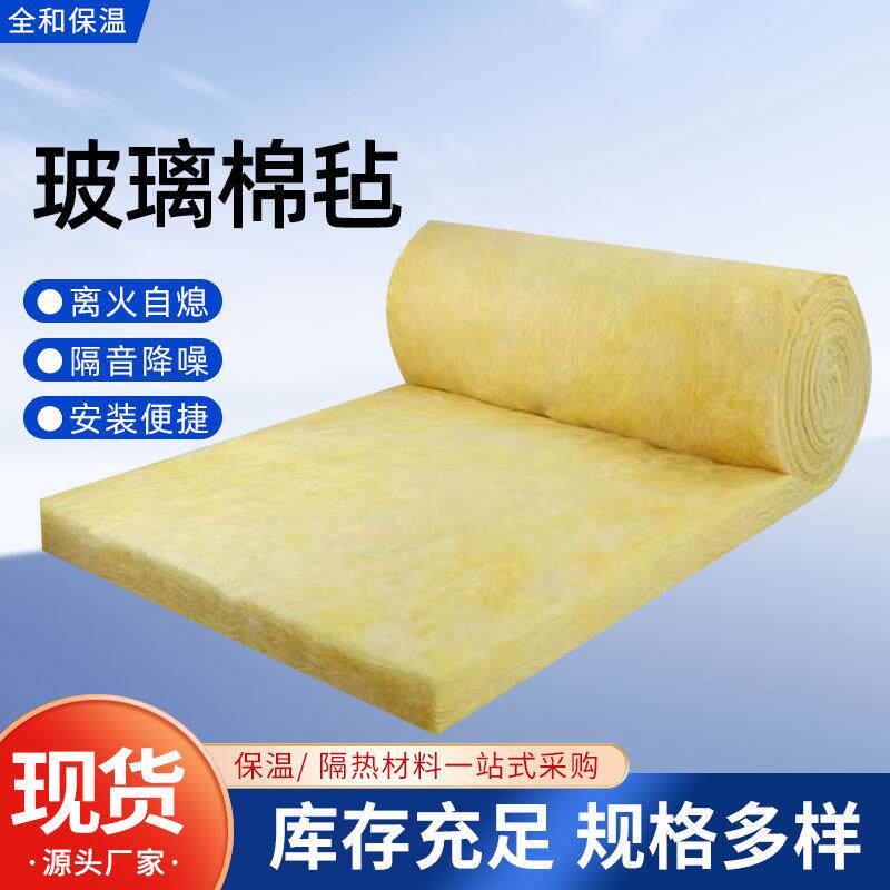 玻璃棉卷毡防火隔音棉隔热玻璃棉毡吸音降噪大棚墙体材料