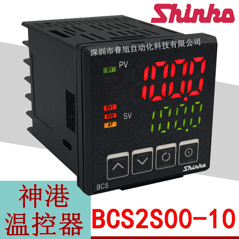 加热/制冷2组输出神港BCS温控器 BCS2S00-10数显PID温度控制器