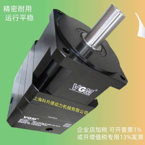 聚盛VGM行星减速机MF150SL2Size20-35-114-T减速器减速箱
