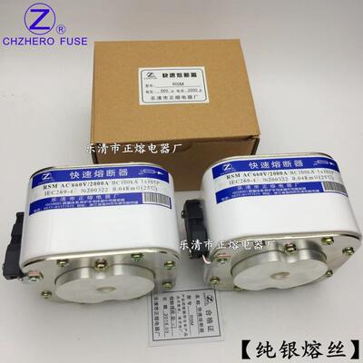 正熔RSM-250V380V400V500V660V690V700V800V快速熔断器