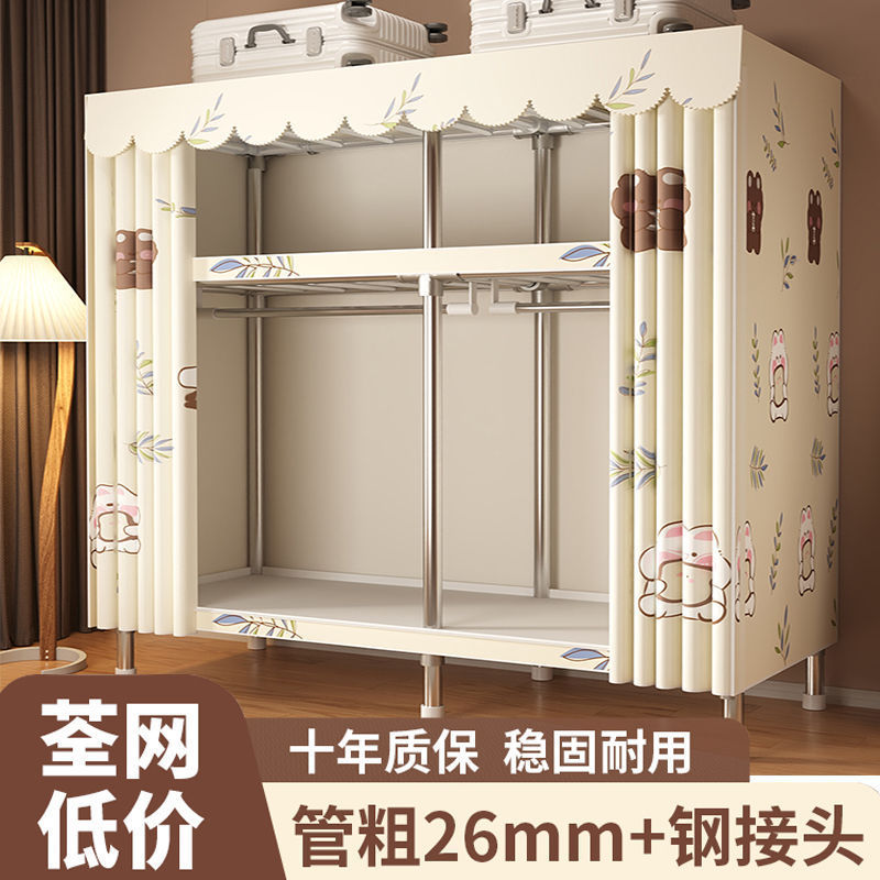 26mm简易衣柜布衣柜家用卧室全钢架出租房用钢管加粗加厚结实耐用
