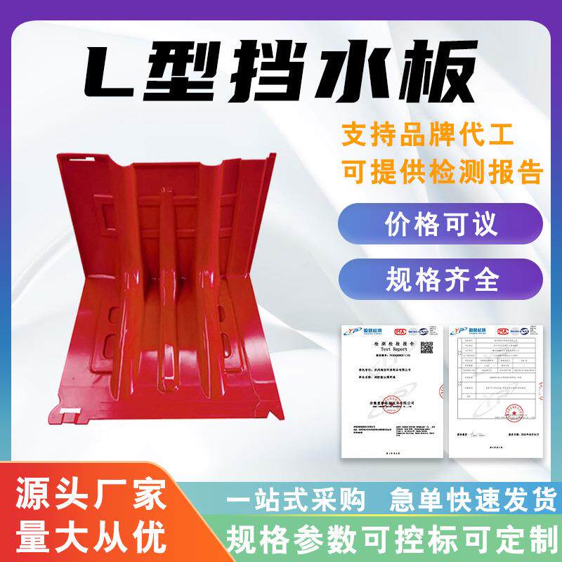万亿国债防洪挡板组合式防洪防汛防水墙市政水务排水应急挡板