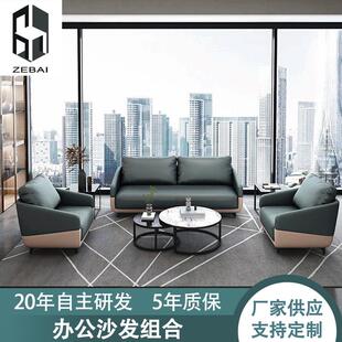 现代简约办公沙发组合会客室商务洽谈接待休息区商务沙发组合