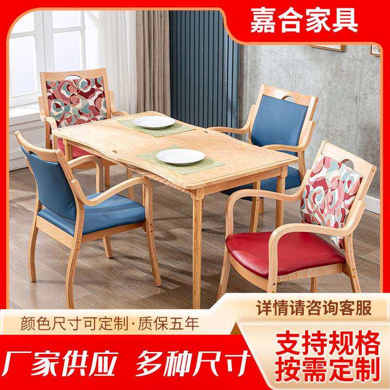 供应现代简约长方形多功能家用老人实木餐桌北欧风格客厅家具