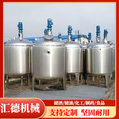 源头厂家树脂胶水搅拌罐 高粘度油漆涂料搅拌罐 不锈钢液体搅拌机