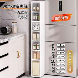 夹缝收纳柜厨房置物架14/16/20cm超窄边柜多层卫生间缝隙储物柜子
