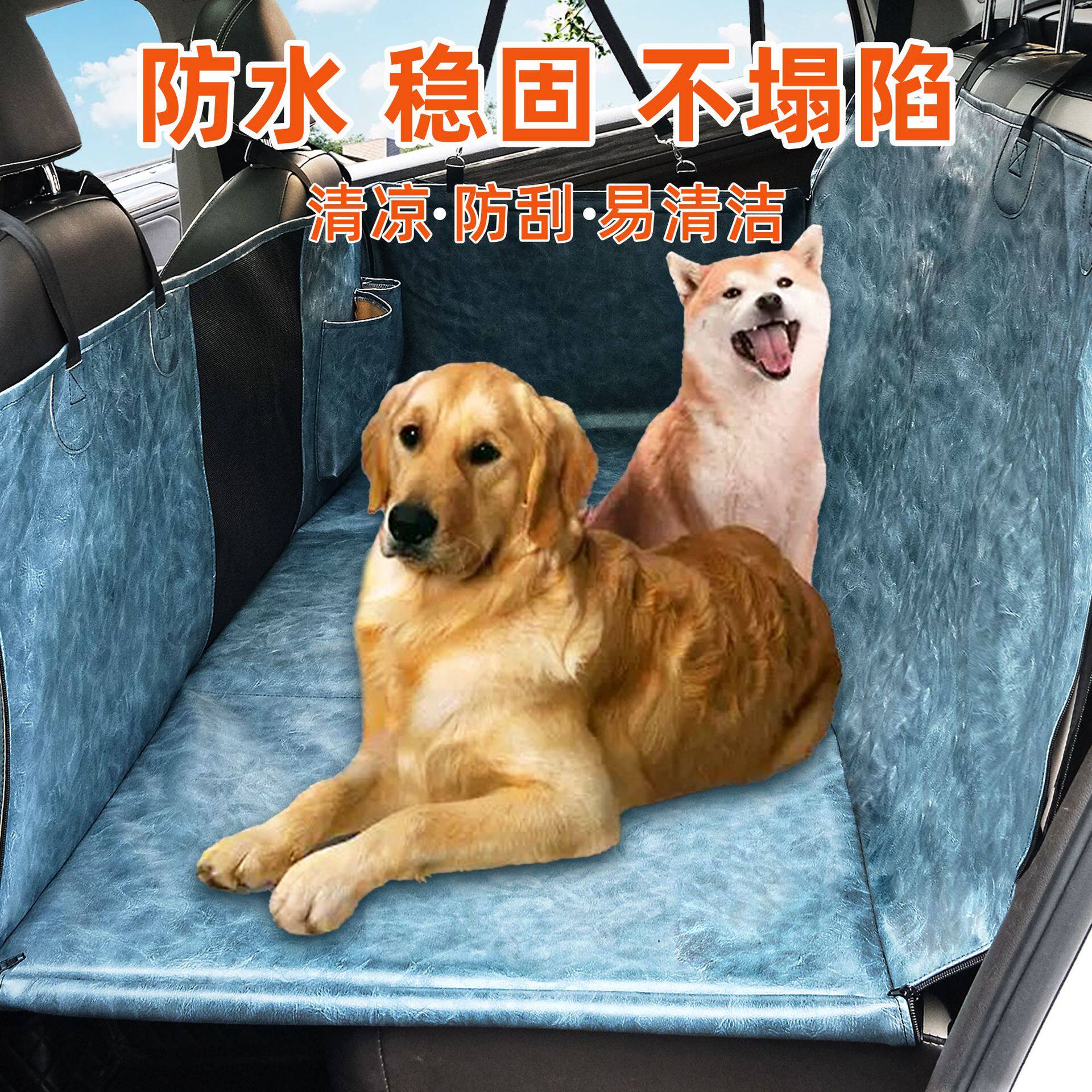 车载狗后排垫车载宠物跨境二合一狗狗后座汽车坐垫垫防水新款