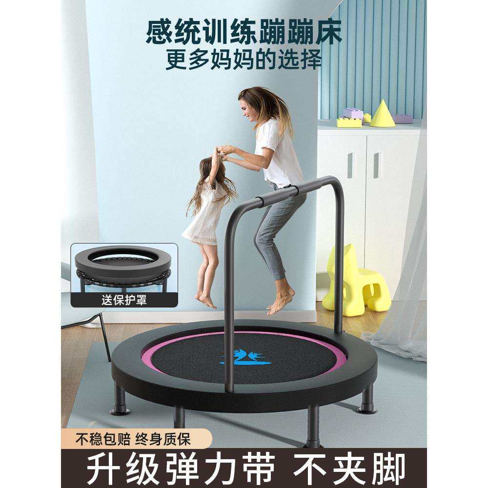 蹦蹦床家用儿童室内小型宝宝跳跳床家庭大人小孩蹭蹭弹跳床可折叠