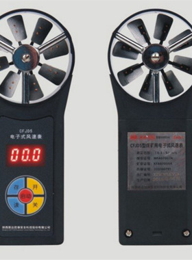供应CFD25电子风速表 矿用CFD25电子风速表 现货供应