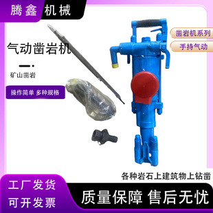YT29A气动凿岩 YT29A矿用气动凿岩机矿山筑路采石风钻气腿式