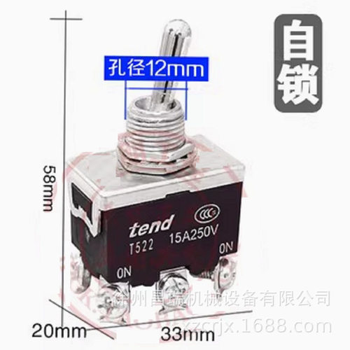 徐工随车吊高空作业车T522自锁15A纽子开关TEND程机械配件6脚2挡