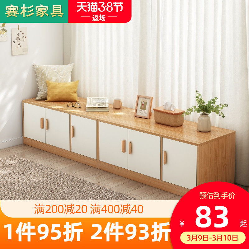 飘窗柜储物柜可坐落地式阳台矮柜地柜收纳置物柜子家用窗台柜卧室