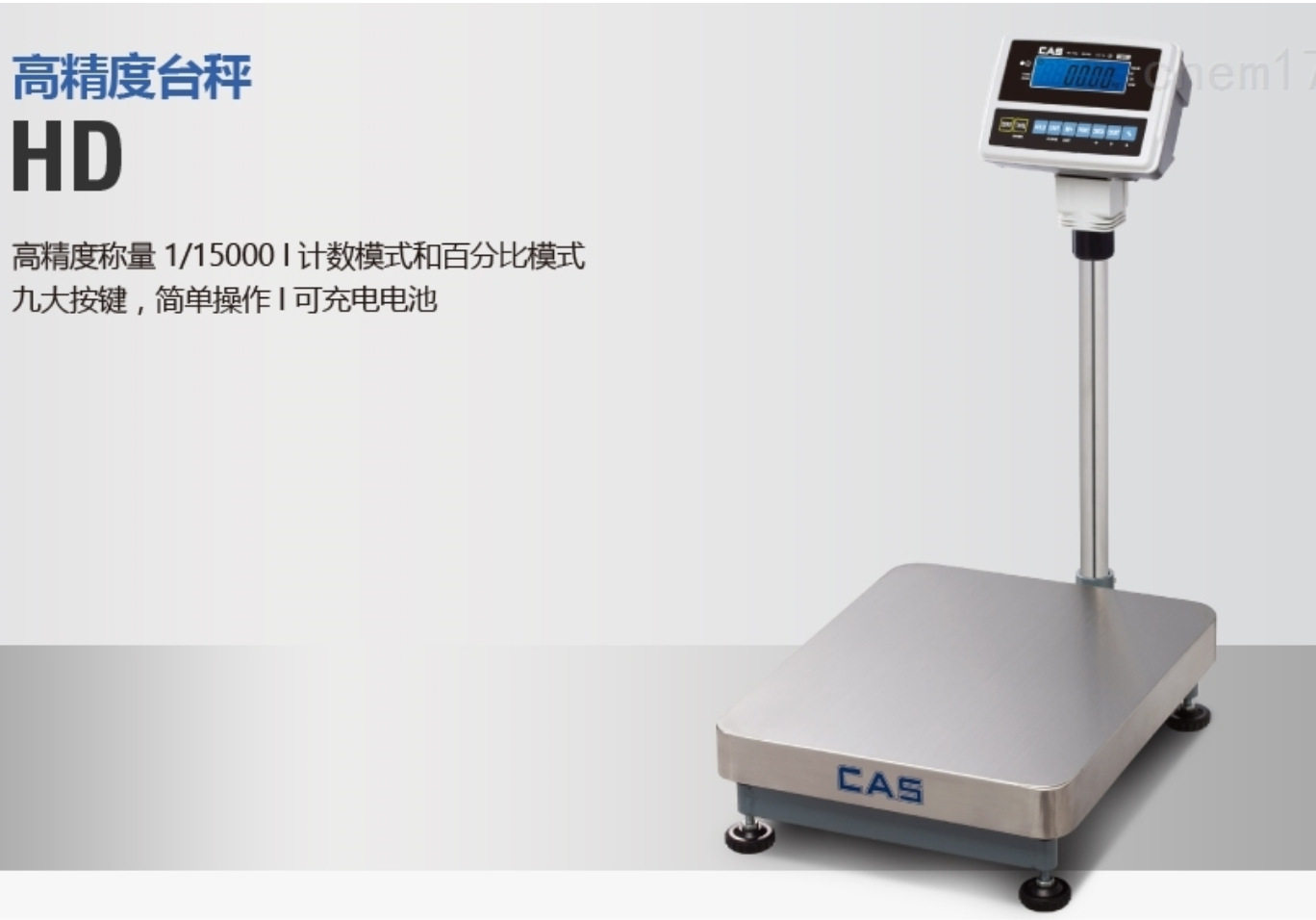 CAS电子秤 HD-60kg电子秤 凯士HD-150KG电子磅