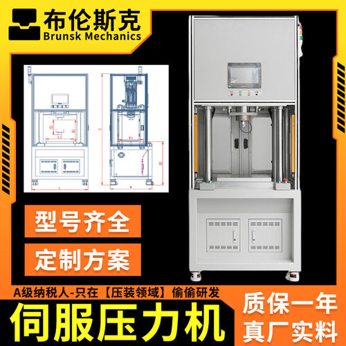 大吨位四柱型全自动伺服压力机电动铆接机铆合冲压机