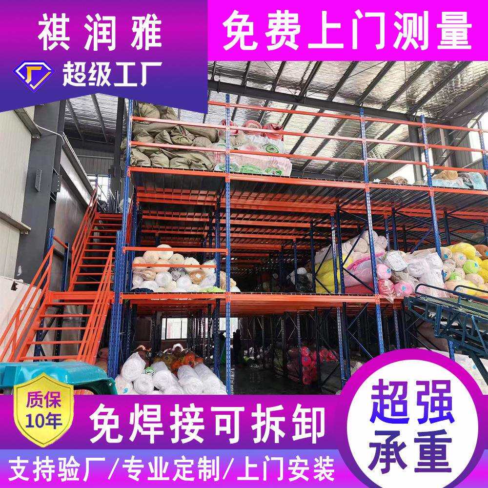 重型仓库阁楼货架工业仓储货架车间多层搭建钢结构阁楼平台