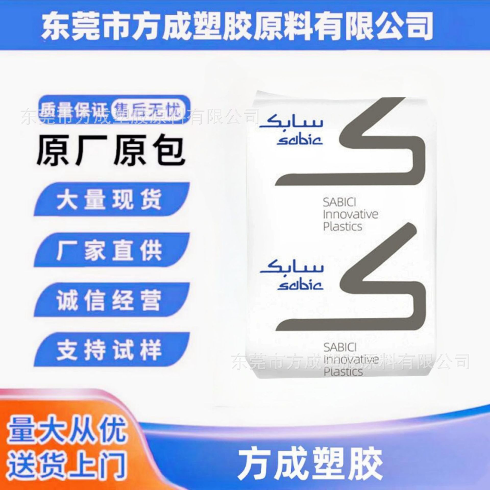 PPO 沙伯基础创新 GFN2-701玻纤增强级 耐高温 耐水解