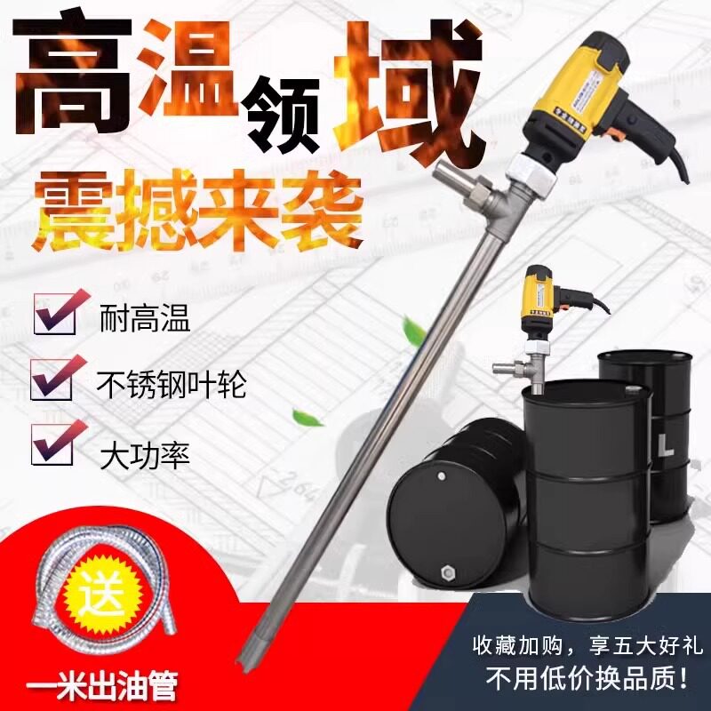 手提式220v电动油抽油桶插捅化工泵抽液器耐腐蚀高温不锈钢油抽子