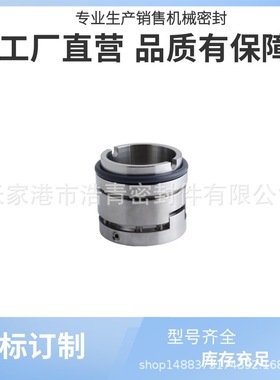 现货直销上海凯泉机封KQWH125-160泵专用机械密封 水封
